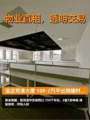 海淀双清大厦，租金低至一杯奶茶价 - 缩略图 1