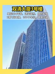 海淀双清大厦3号楼 834平 现房 遗留装修 - 缩略图 1