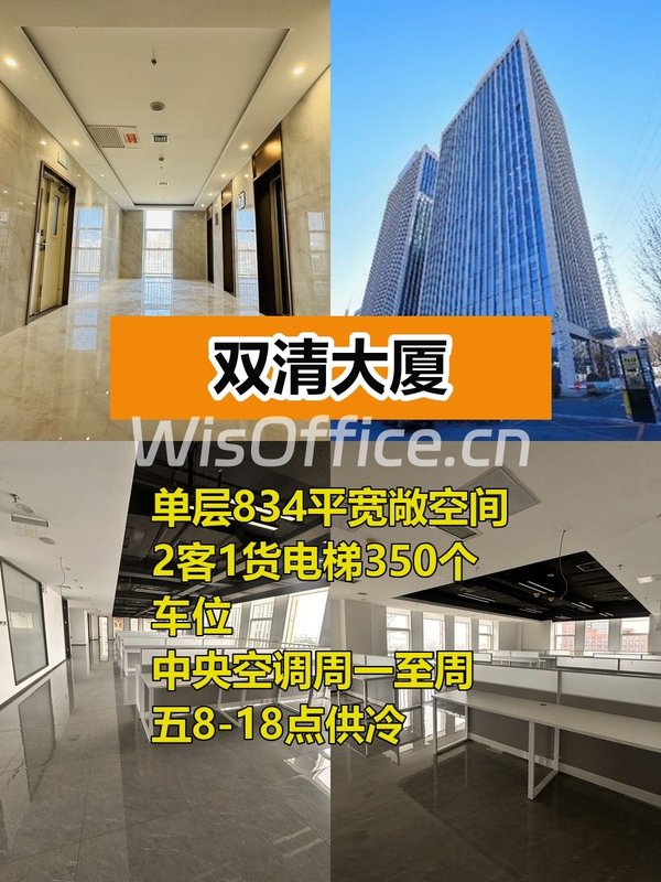 海淀写字楼通勤超便利 - 首图