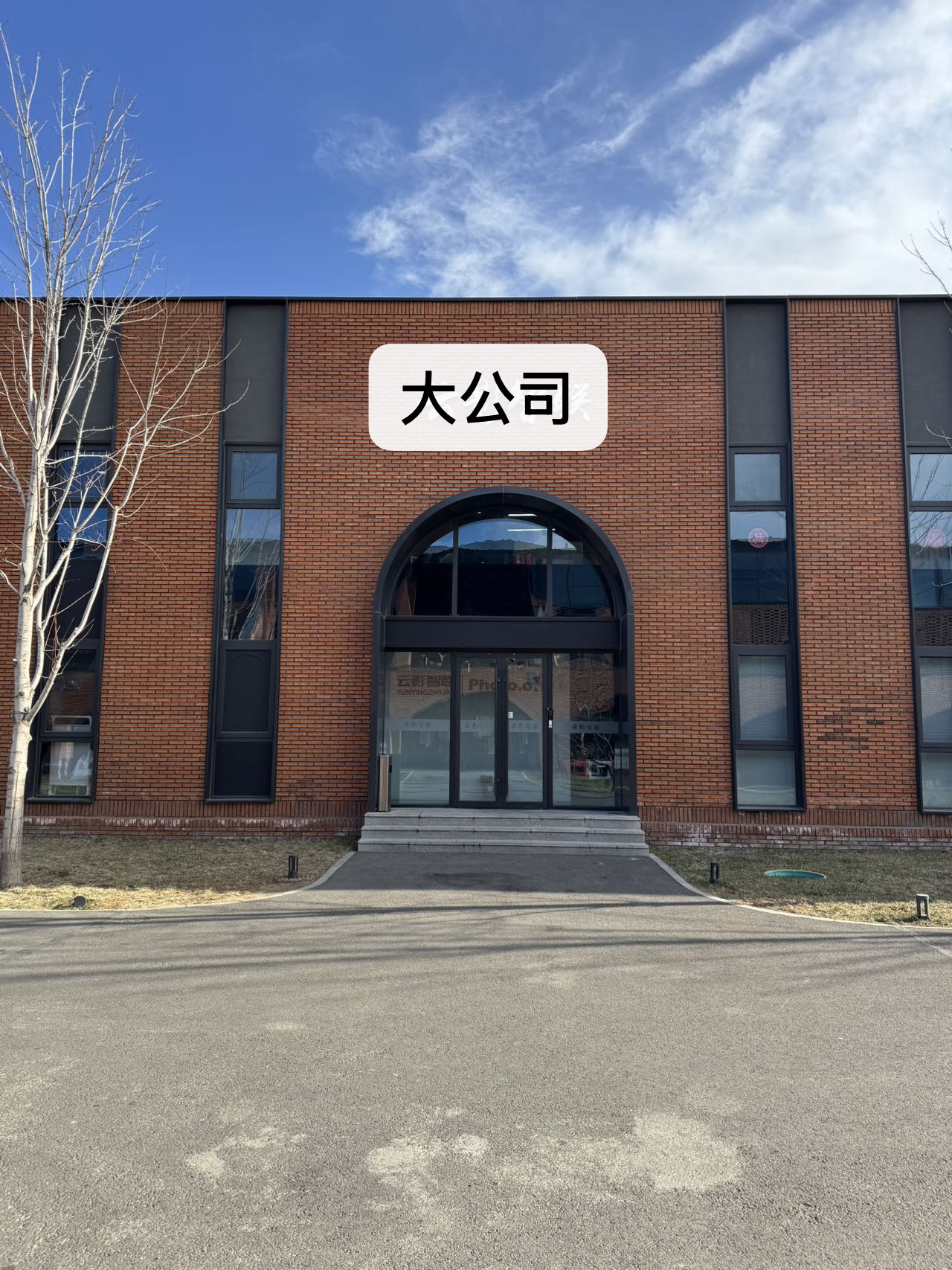 双树云园区368平 独栋临地铁 配套全