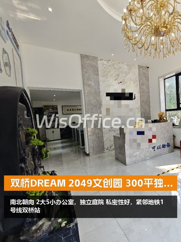 双桥DREAM 2049文创园 300平独栋 - 首图