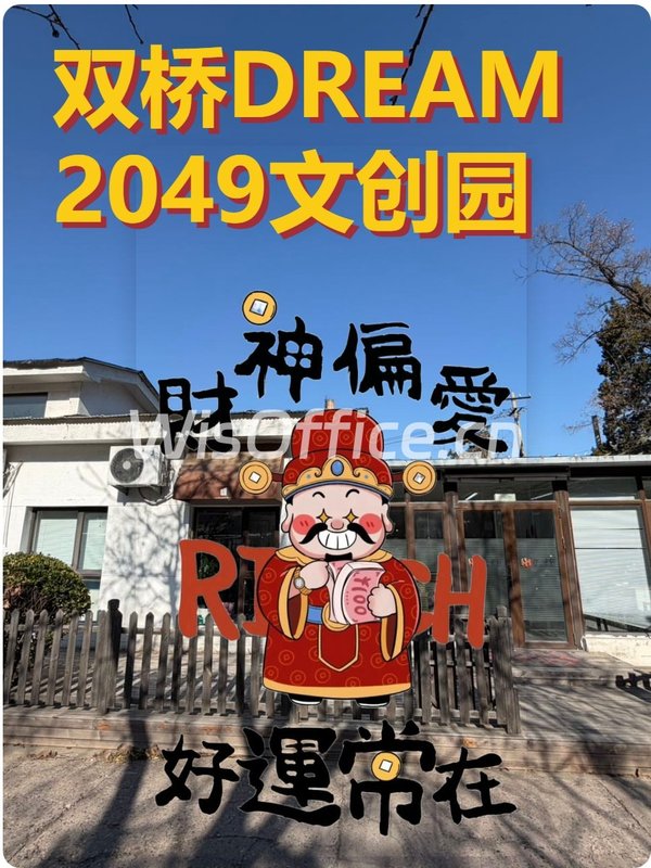 文创园区如何平衡历史与现代？ - 首图