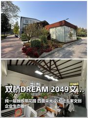 如何在文创园区实现办公幸福感跃升？ - 缩略图 1