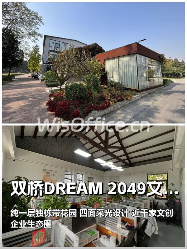 如何在文创园区实现办公幸福感跃升？ - 首图