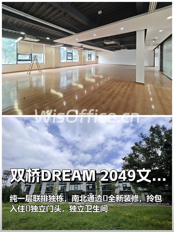 真房｜双桥DREAM 2049 |410平｜含物业费 - 首图