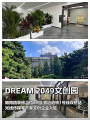 双桥文创园189平 层高3.5米 唯一整层 - 缩略图 1