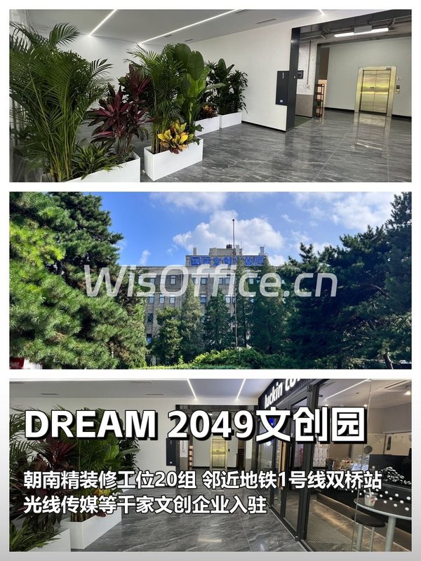 双桥文创园189平 层高3.5米 唯一整层 - 首图