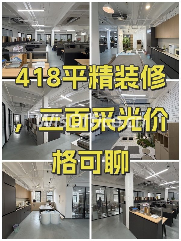 418平精装修，三面采光价格可聊 - 首图