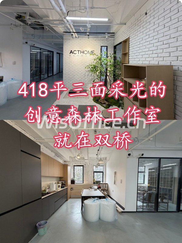 🌆三面采光，我的创意森林工作室 - 首图