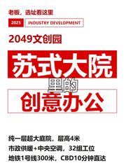 苏式大院里的创意办公 - 缩略图 1