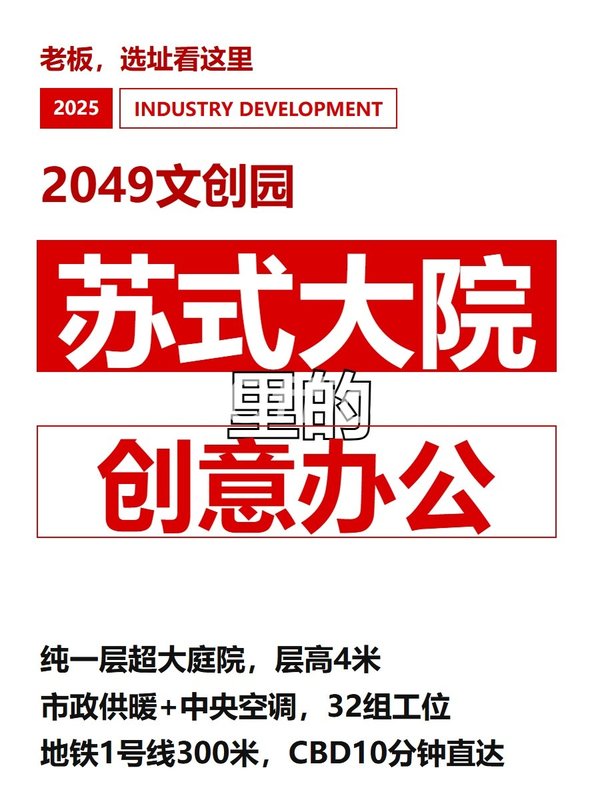 苏式大院里的创意办公 - 首图