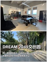 双桥文创园405平独院办公 - 缩略图 1