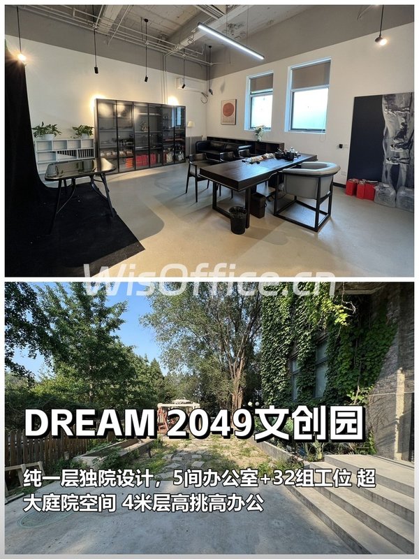 双桥文创园405平独院办公 - 首图
