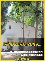 双桥文创园280平独栋办公 本月底前签约 - 缩略图 1