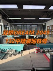 双桥DREAM 2049 132平精装地铁旁 - 缩略图 1