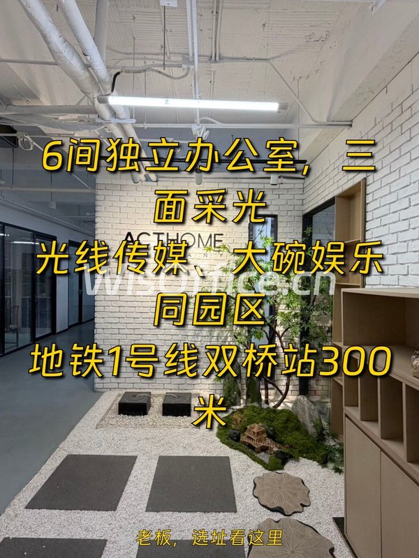 418平精装办公，价格可谈，文创新地标 - 首图