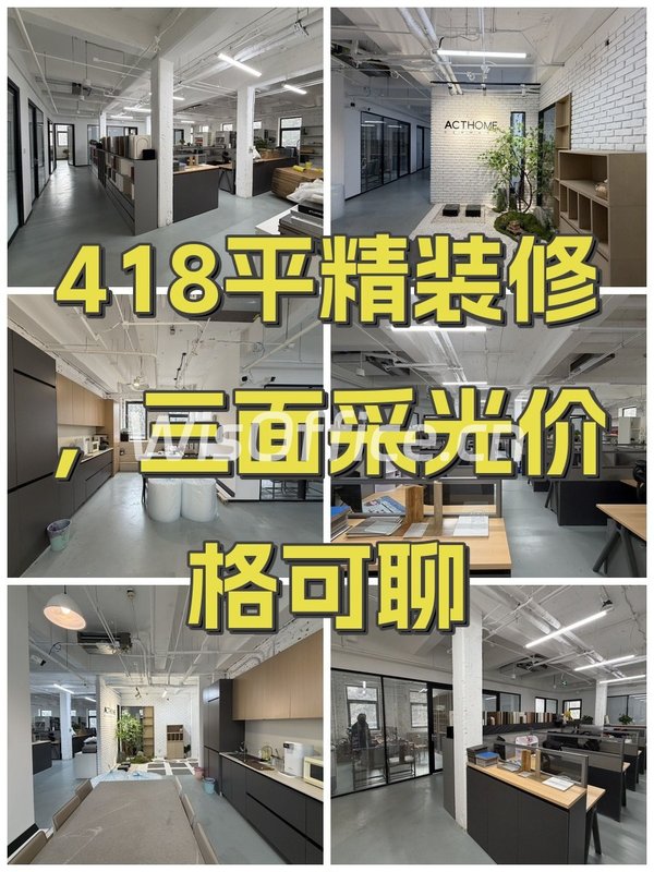 418平精装修，三面采光价格可聊 - 首图