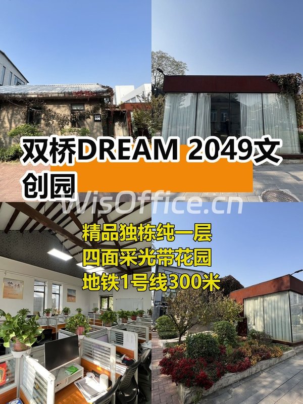 推荐双桥DREAM 170平独栋带花园 - 首图