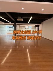 双桥文创园 280平 价格含物业 - 缩略图 1