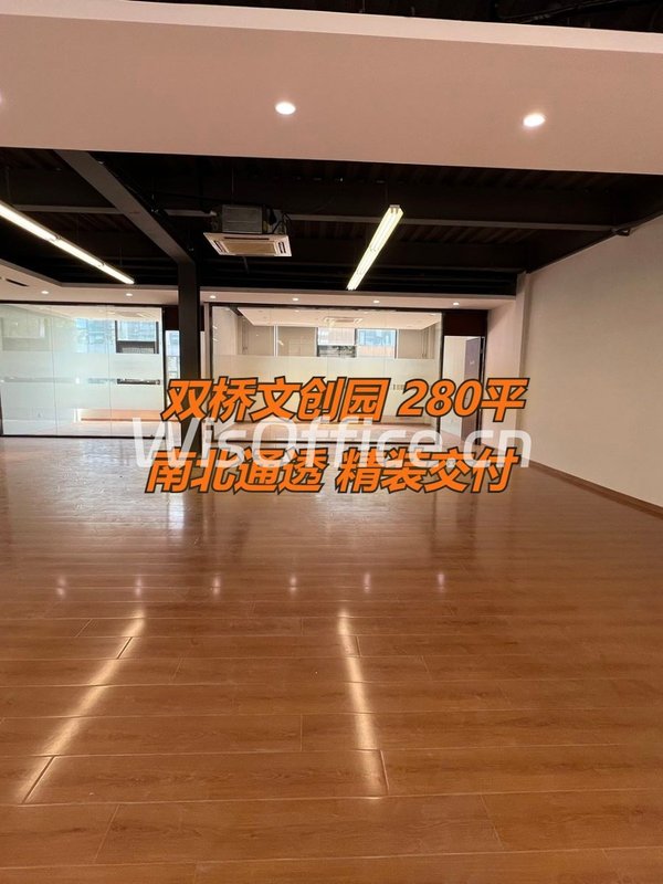 双桥文创园 280平 价格含物业 - 首图