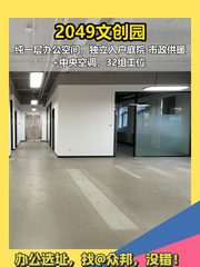 本月底签约 405㎡ 层高4米 专属庭院 - 缩略图 1