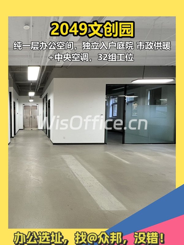 本月底签约 405㎡ 层高4米 专属庭院 - 首图