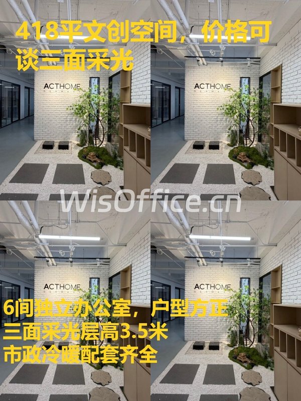418平文创空间，价格可谈三面采光 - 首图