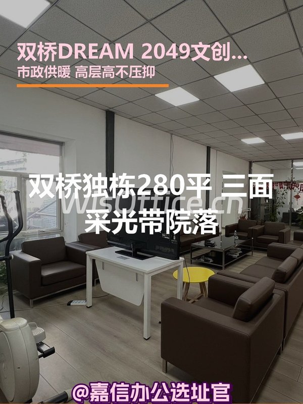 双桥独栋280平 三面采光带院落 - 首图