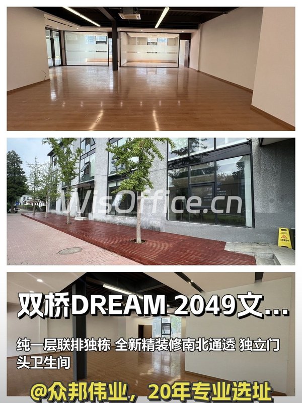 独栋办公太绝了 - 首图