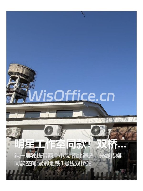 明星工作室同款！双桥独栋小院能开茶会 - 首图