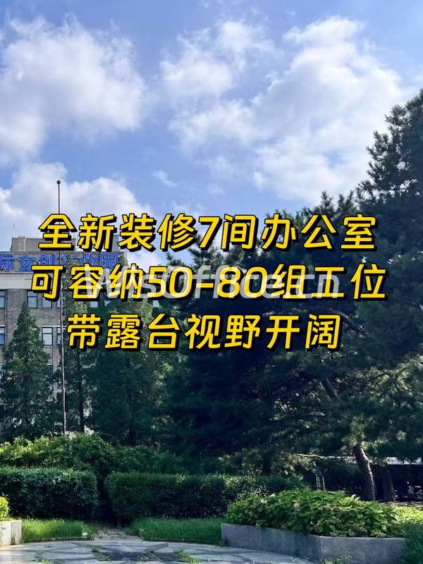 双桥DREAM 2049文创园900平大平层 - 首图