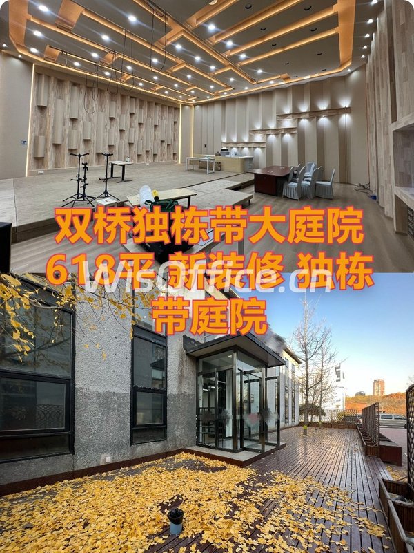 双桥DREAM 618平 新装修 独栋带庭院 - 首图