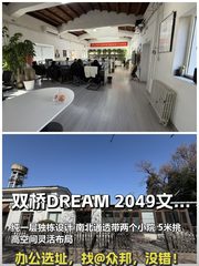 双桥唯一纯一层280平 5米挑高 独栋稀缺 - 缩略图 1