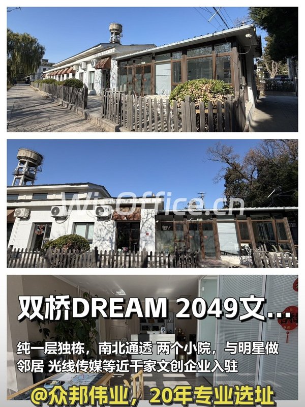 独栋办公太绝了 - 首图