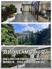 文创圈热议：1919小剧场旁的办公灵感源泉 - 缩略图 1