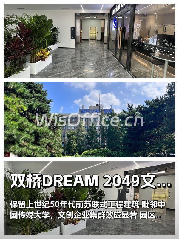 文创圈热议：1919小剧场旁的办公灵感源泉 - 首图