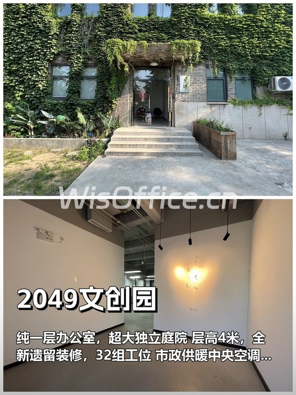 推荐2049文创园405平独院苏式建筑 - 首图