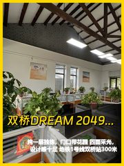 独栋办公，我好喜欢带花园 - 缩略图 1