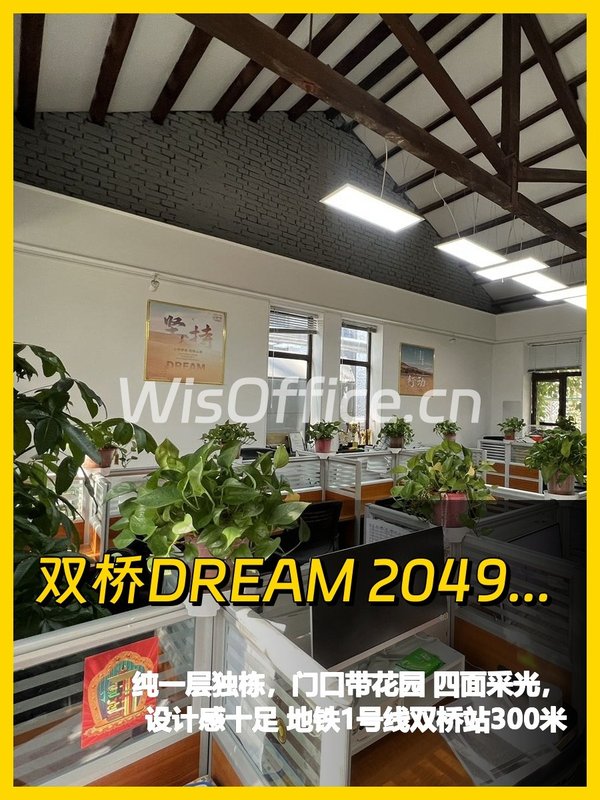 独栋办公，我好喜欢带花园 - 首图