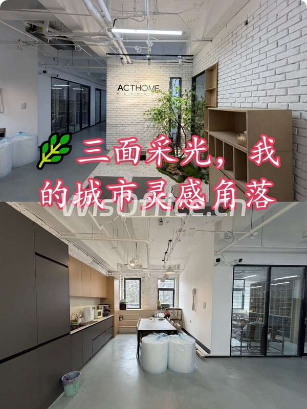 🌿三面采光，我的城市灵感角落 - 首图