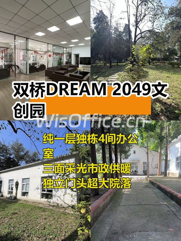 双桥现房独栋280平 三面采光带院落 - 首图