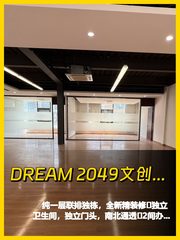 双桥DREAM 2049 266平独栋办公 - 缩略图 1