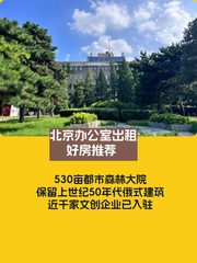 双桥DREAM 2049 | 文创办公新选择？ - 缩略图 1