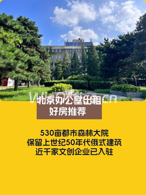 双桥DREAM 2049 | 文创办公新选择？ - 首图