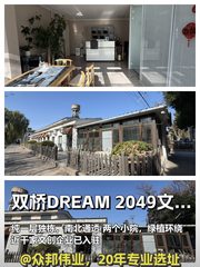 独栋办公太绝了 - 缩略图 1