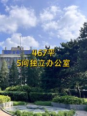 双桥现房208室467平 三面采光近地铁 - 缩略图 1