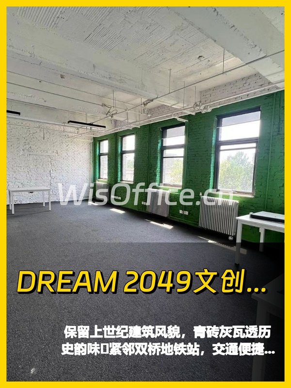 双桥文创园，历史与现代的交汇 - 首图