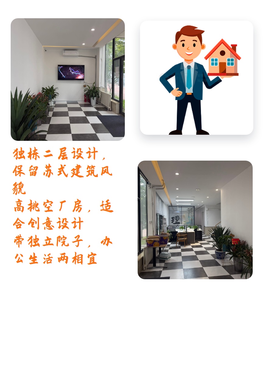 老厂房变身创意园，坐北朝南带院子