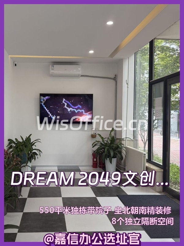 550平独栋院子，我心动了 - 首图