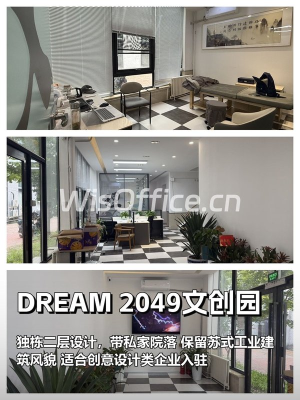 双桥文创园 550㎡ 层高5米 院落独栋 - 首图